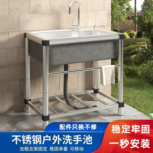 户外庭院不锈钢台盆一体带支架