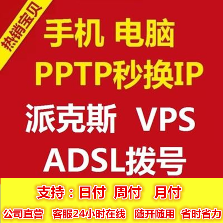¹Ò»ú±¦·þÎñÆ÷¹²ÏíIPÅÉ¿Ë˹²¦ºÅVPS×âÓøıäIPµØÖ·×ª»»Æ÷HTTP´úÀí
