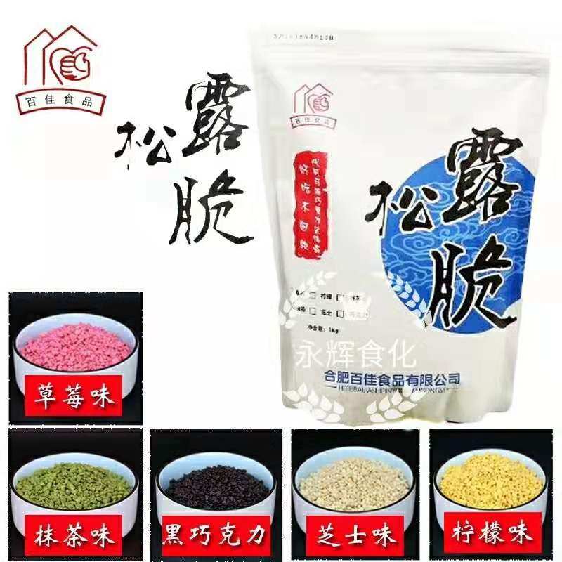 百佳粒粒脆巧克力饼干碎1kg松露脆蛋糕冰淇淋装饰水果麦脆蛋糕