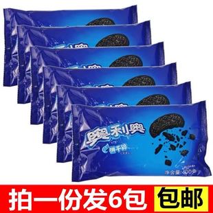 无夹心饼干屑400克麦旋风用烘焙原料五包 奥利奥中号饼干碎坯 包邮