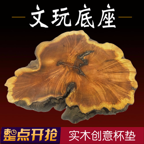 根雕摆件毛料杯垫树根山水造景木