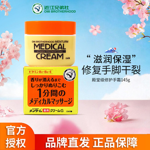 补水官方 近江兄弟殿堂级护手霜手脚后跟干裂皲裂龟裂修复滋润保湿