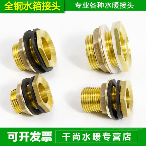 全铜水箱接头配件4分外牙加长水