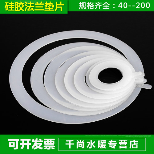 硅胶硅胶耐高温dn40法兰垫片