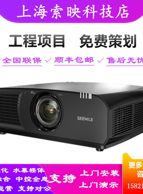 视美乐SML-PU600/PU650/PU750/PU800/PU850/PU680/PU755/PU900/PU700长焦DLP展馆融合墙面互动工程激光投影仪