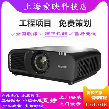 视美乐SML-PU600/PU650/PU750/PU800/PU850/PU680/PU755/PU900/PU700长焦DLP展馆融合墙面互动工程激光投影仪