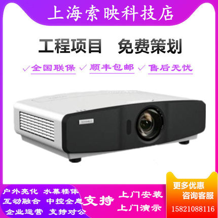 视美乐SML-BF550ST+/BF580ST+工程激光BF650ST+/BF601ST商用BF600ST/BX550ST+/BX580ST+全息高清短焦投影仪机