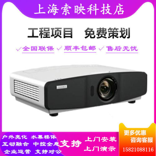 视美乐高清商教沉浸式短焦投影仪