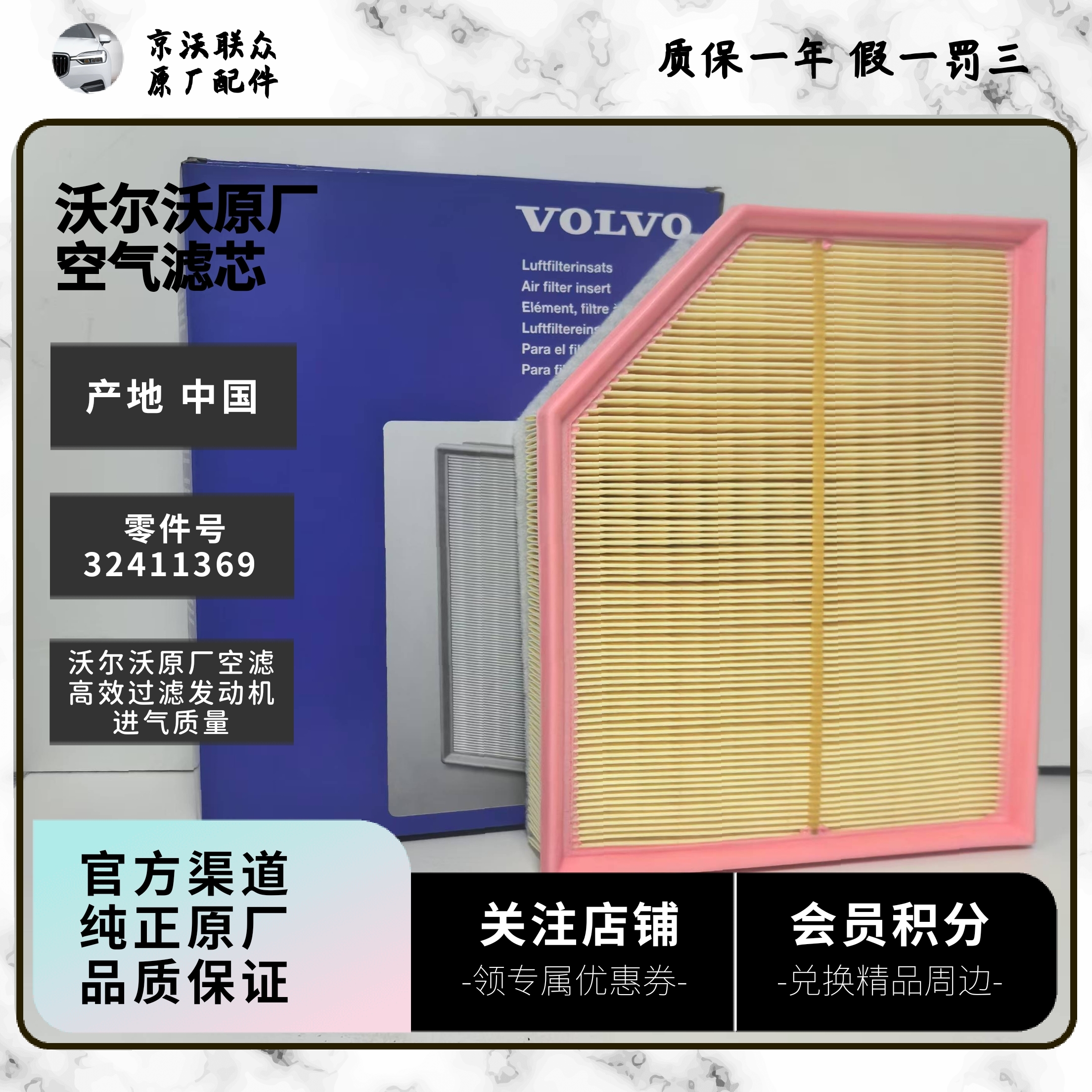 沃尔沃原厂空滤空气滤芯  适用沃尔沃XC60XC90XC40S90S60V90V60