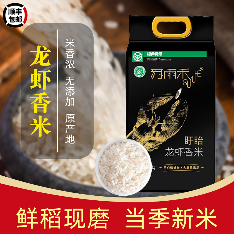 苏雨禾盱眙虾稻米煲仔饭蛋炒饭