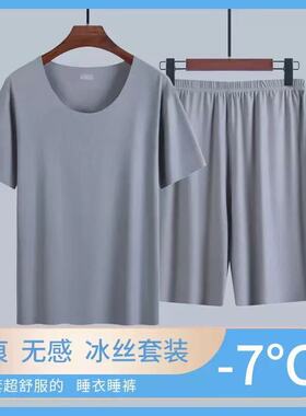 【冰丝凉感不沾身】睡衣男款2026新款夏螺纹凉爽无痕t恤短袖套装