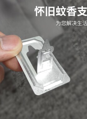 蚊香支架铁片檀香底座竹签香支架长香高香架新款三角家用创意防火