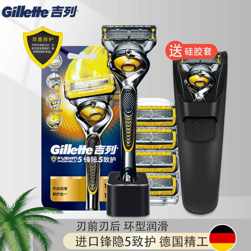 吉列致护剃须刀锋隐5刮胡刀锋速5刀片吉利手动刮脸刀架进口刀头