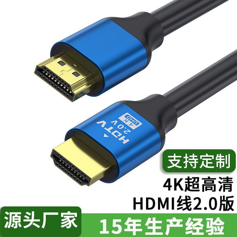 高清线网络机顶盒和电视机连接线HDMI信号线加长3米5米延长线接头