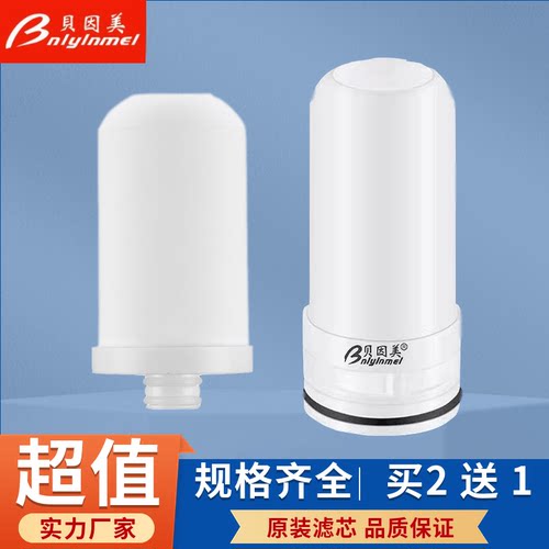 贝因美8层过滤原装滤芯
