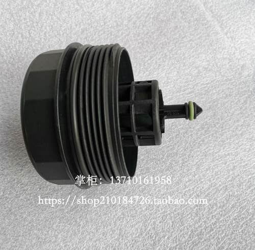适用宝马1系3系5系7系320 525740 X3X5X6机油格底座盖 机油滤芯盖