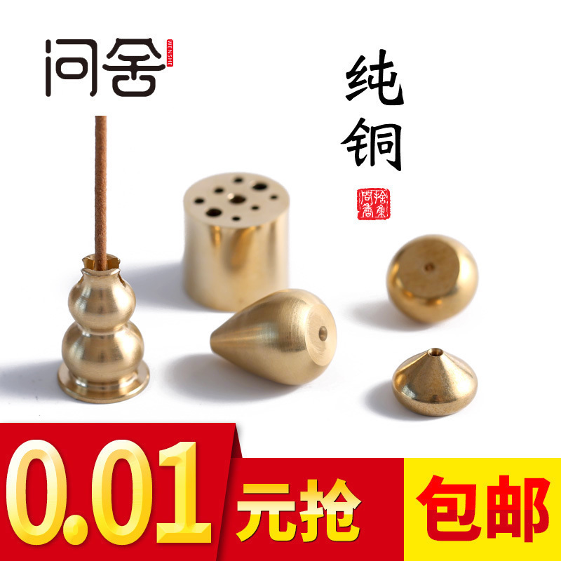 铜香炉