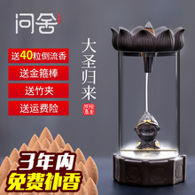 倒流香炉玻璃创意家用摆件悟空檀观赏大圣归来陶瓷香薰炉 抖音同款