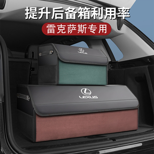 雷克萨斯ES200/RX350h/NX/UX后备箱收纳箱汽车载储物盒专用内配件