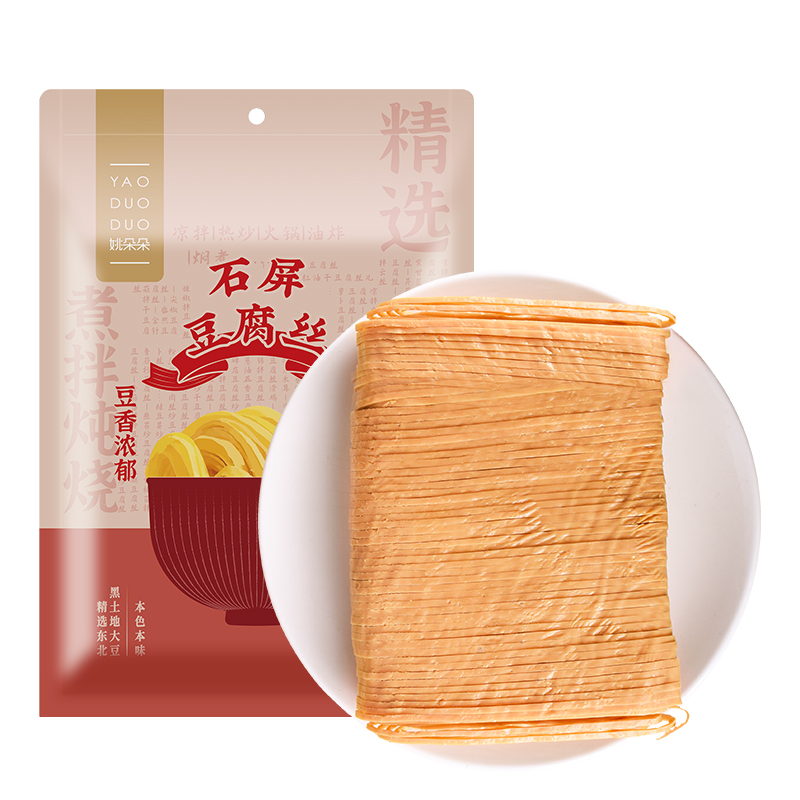 【姚朵朵】 石屏豆腐丝500g 粮油调味/速食/干货/烘焙 豆腐皮/腐竹/豆制品干货 原图主图