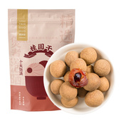 2袋 桂圆干500g 福建特产 姚朵朵