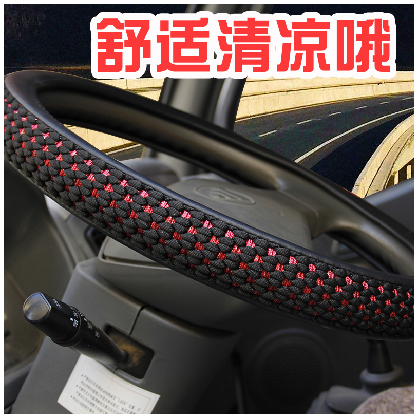 福田瑞沃方向盘套汽车货车