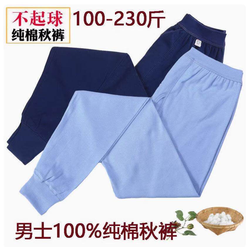 男士秋裤冬季加厚保暖裤男单件宽松舒适打底裤加绒裤毛裤内裤棉裤