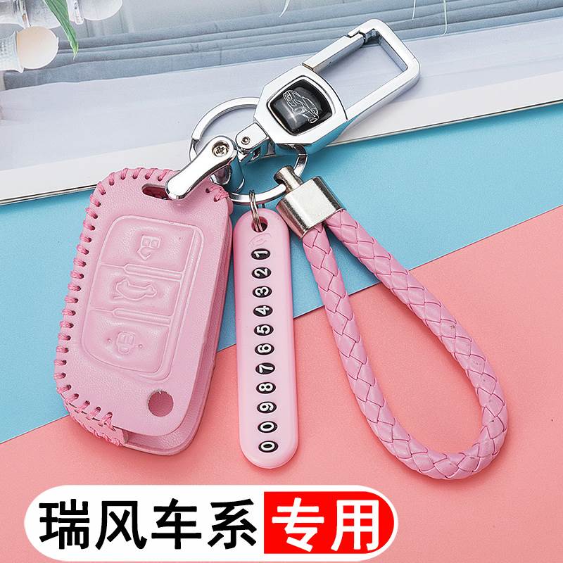 江淮瑞风m3钥匙套iev6e s2遥控s4壳s5男a5 m4 s3专用汽车钥匙包扣