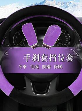 比德文M6 M7 M8微乐K7小布丁V7电动汽车方向盘套冬季毛绒档把套