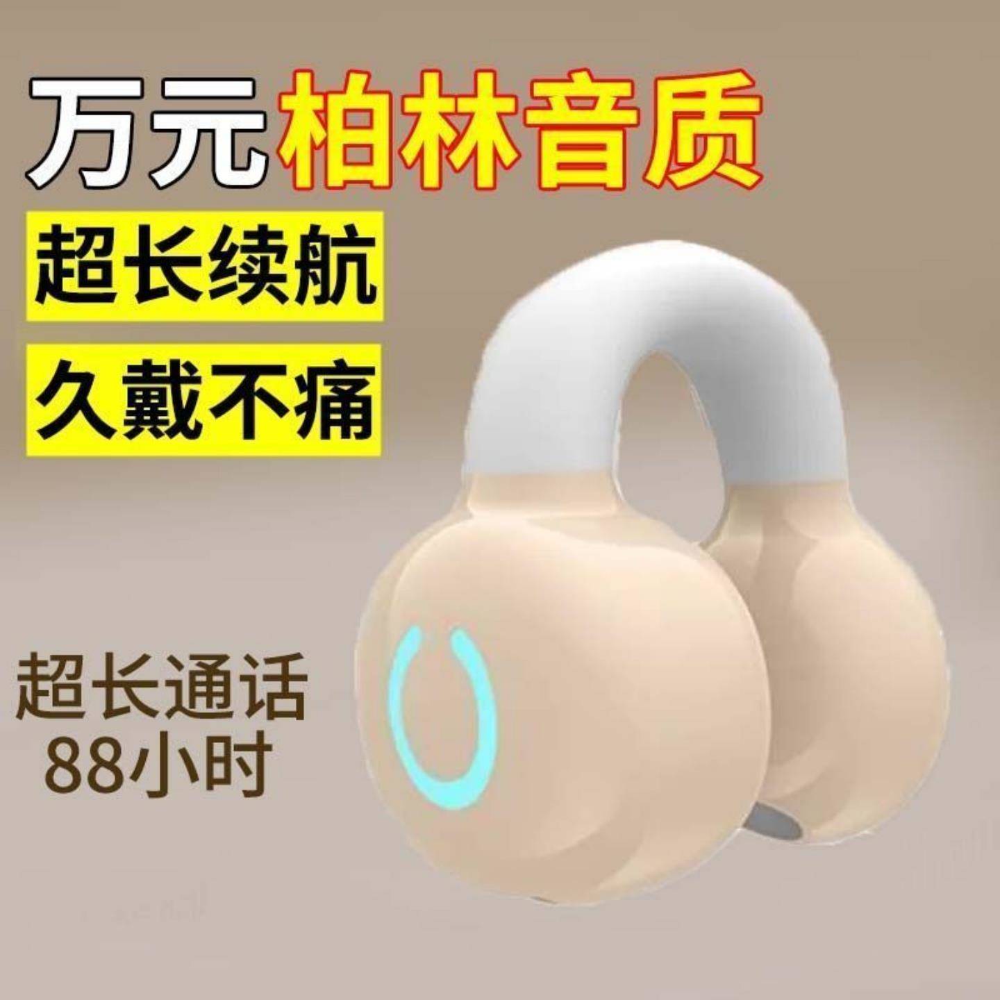 开放不入耳式无线蓝牙耳机超长续航空气骨传导耳挂式运动手机通用