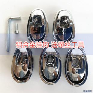 电动车挂钩通用加厚金属铝合金爱玛电瓶车配件小牛雅迪前置免打孔