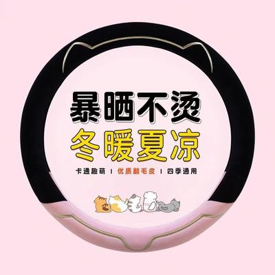 汽车方向盘套四季通用翻毛皮新款可爱女防滑吸汗保护套把套奔驰