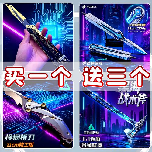 【完美还原】北极星同款武器模型全套礼物不开刃三角洲行动周边