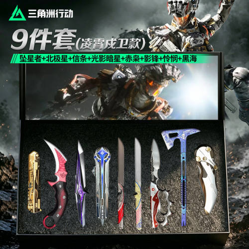 北极星影锋怜悯合金材质三角洲行动周边模型玩具男未开刃生日礼物
