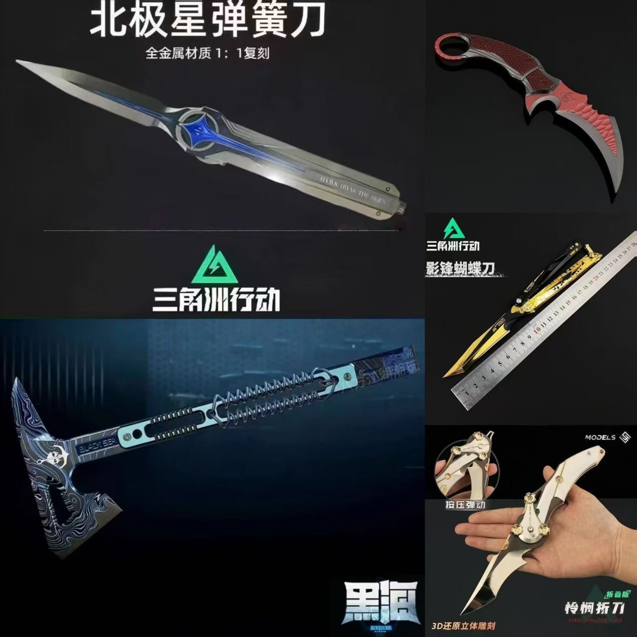 三角洲行动周边炫酷模型游戏道具北极星弹簧款喜欢礼物送朋友男生