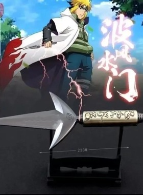 火影忍者周边四代目飞雷神水门COS金属武器模型苦无鸣人佐助飞镖