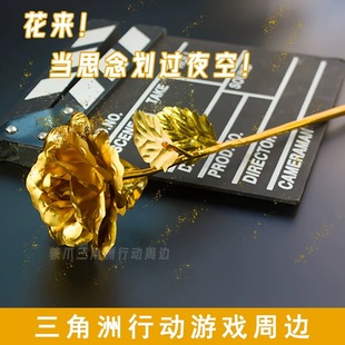 【花来！】三角洲行动游戏周边蚀金玫瑰模型红狼玩具非洲之心怀表
