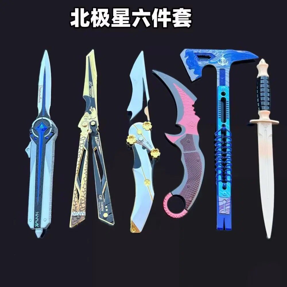 三角洲北极星模型战斧怜悯影锋蝴蝶黑海合金武器模型礼盒套装玩具
