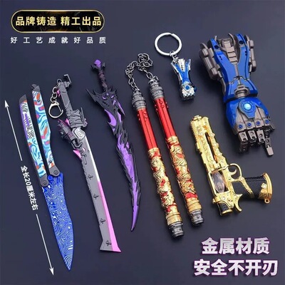 七件套传世武器机械拳套玩具苏尔南之心暗潮弗拉迪尾刺双截棍神龙