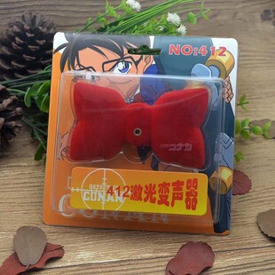 柯南变声器激光领结蝴蝶型变声器cos眼镜变声器儿童玩具动漫周边