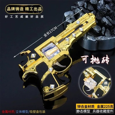 传世武器升级版苏尔南之心暗潮可侧开可抛砖石可旋转和平精英模型