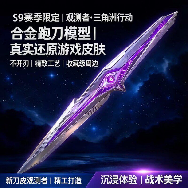 三角洲行动坠星者s9赛季新刀皮暗星北极星影锋蝴蝶刀全金属不开刃图片