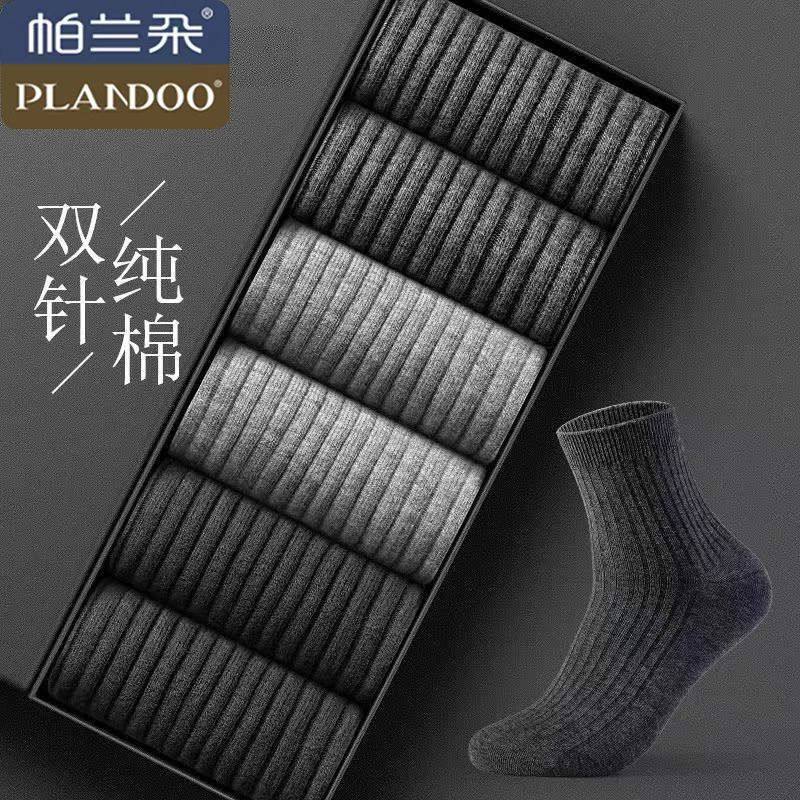 100%纯棉袜子男中筒袜秋冬款厚款全棉抗菌防臭吸汗商务秋冬长袜男,女士内衣/男士内衣/家居服,船袜,淘宝优惠券,粉丝福利购,淘宝优惠卷