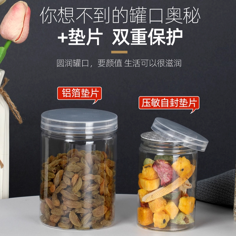 水晶盖密封罐圆形食品罐通用塑料