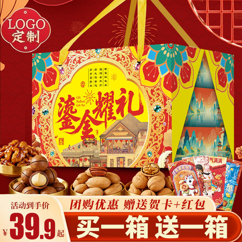 高端三层坚果礼盒装干果零食大礼包过节走亲戚送礼佳品团购定制,零食/坚果/特产,坚果礼盒,淘宝优惠券,粉丝福利购,淘宝优惠卷