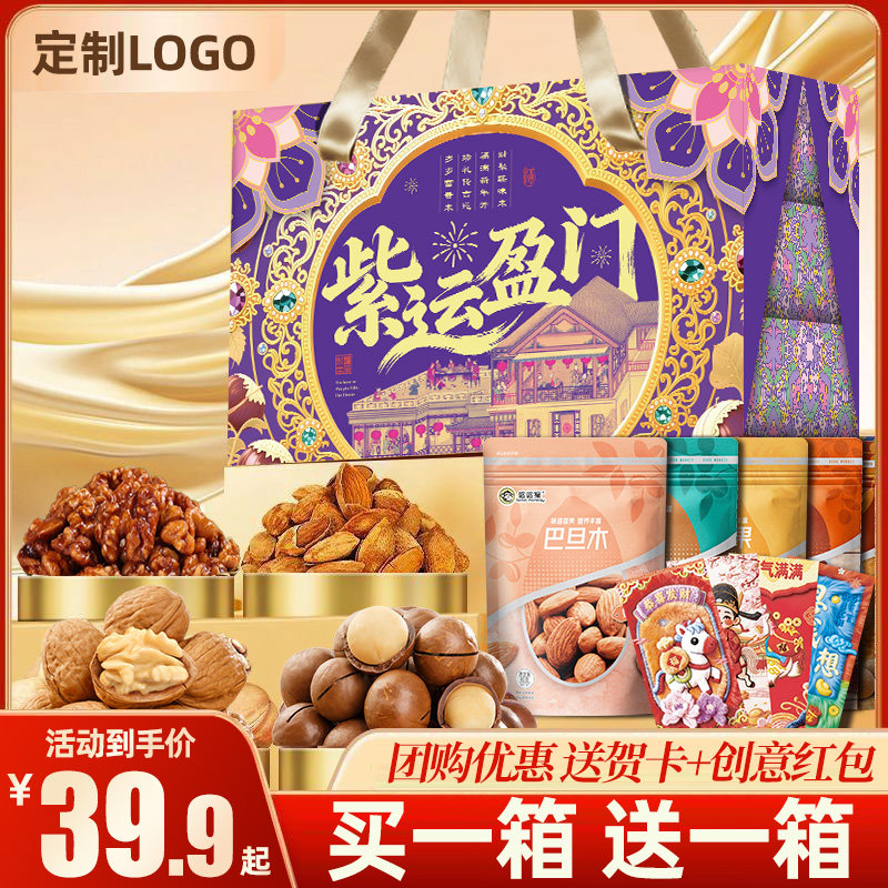 高端坚果礼盒装干果零食大礼包过年走亲戚送长辈送礼佳品年货团购,零食/坚果/特产,坚果礼盒,淘宝优惠券,粉丝福利购,淘宝优惠卷