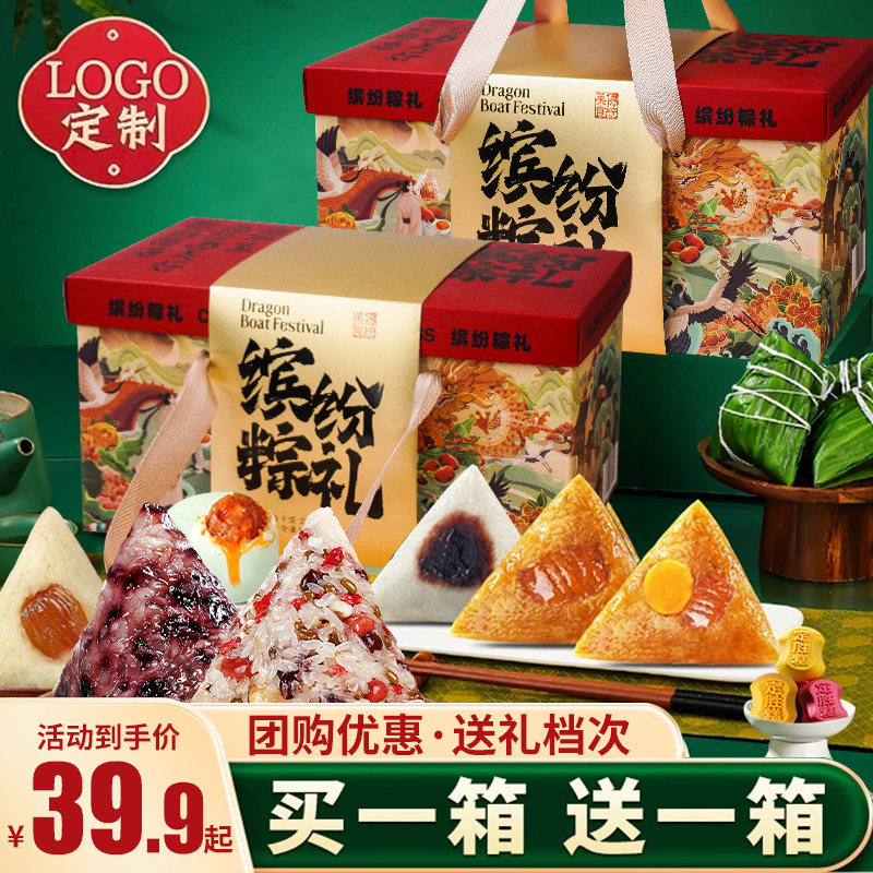 高档粽子礼盒装蛋黄鲜肉粽蜜枣豆沙粽多味端午节送礼早餐团购批发