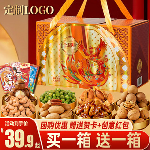 新款高档坚果礼盒大礼包干果零食礼盒装春节送长辈团购批发送礼品