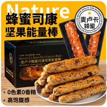 麦卢卡蜂蜜司康坚果棒面包糕点早餐能量棒代餐饱腹充饥休闲小零食