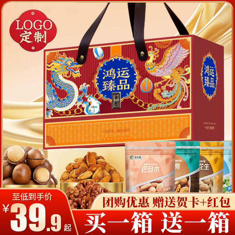 高档手提箱坚果礼盒装年货干果零食大礼包节日送礼品团购定制新款,零食/坚果/特产,坚果礼盒,淘宝优惠券,粉丝福利购,淘宝优惠卷